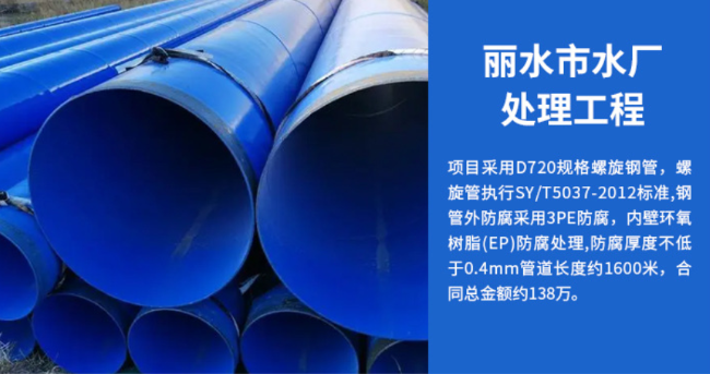 三亚丽水水处理管道工程